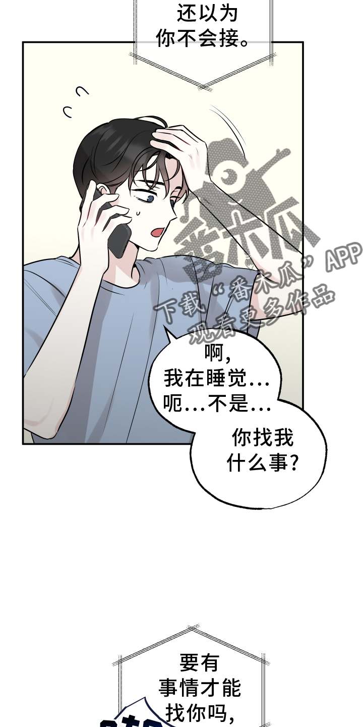 第121章：【第二季】想念13