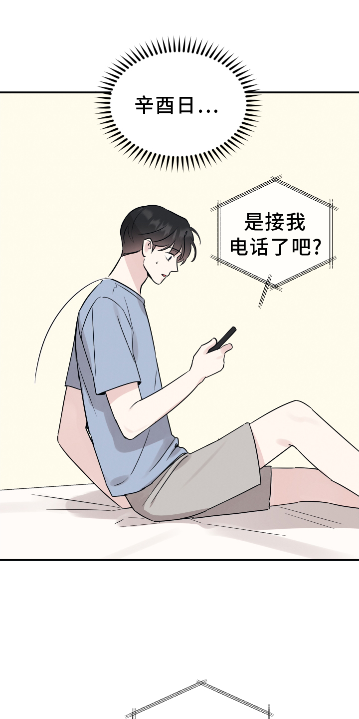 第121章：【第二季】想念12