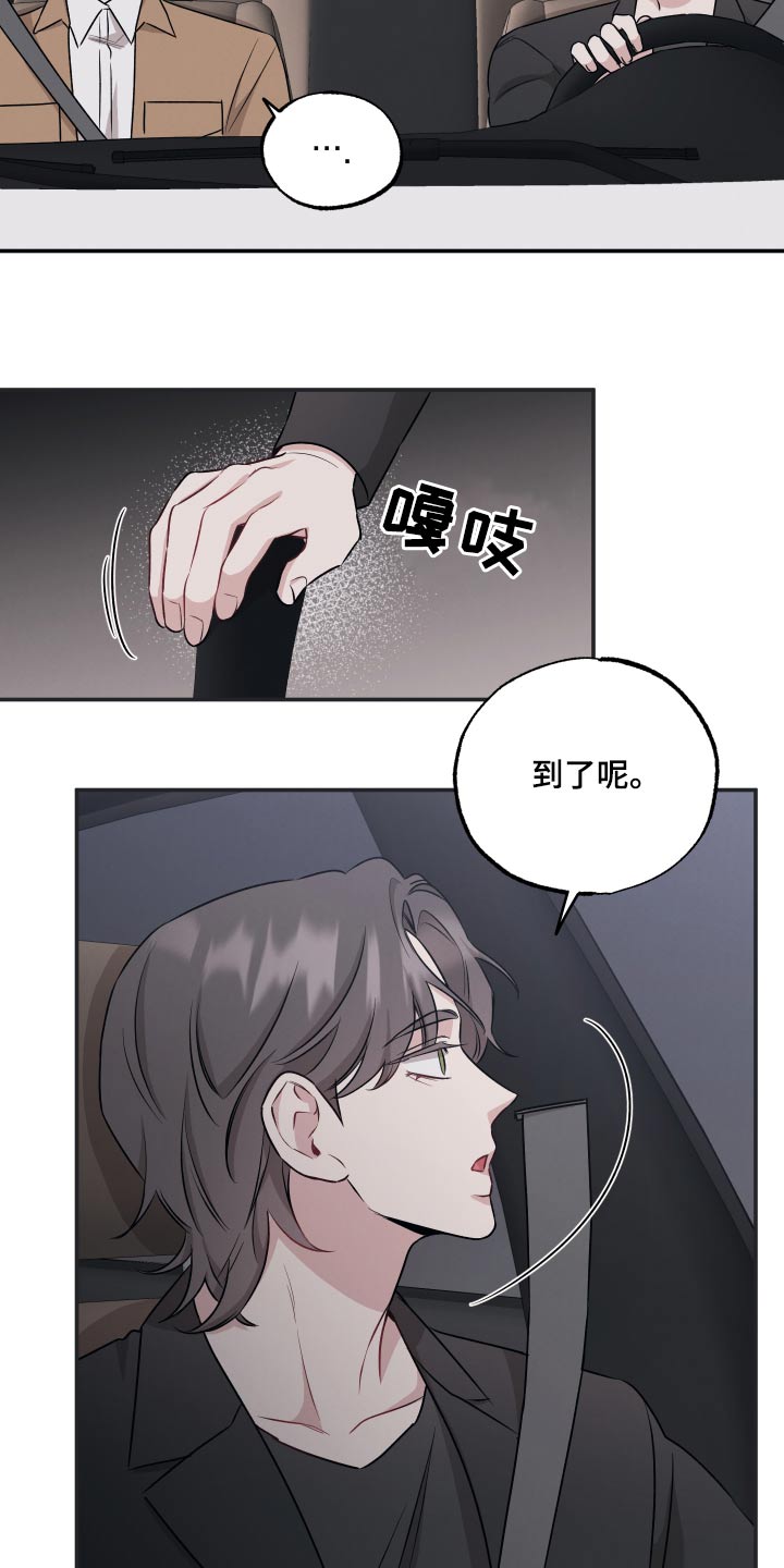 第76章：【第二季】领带12