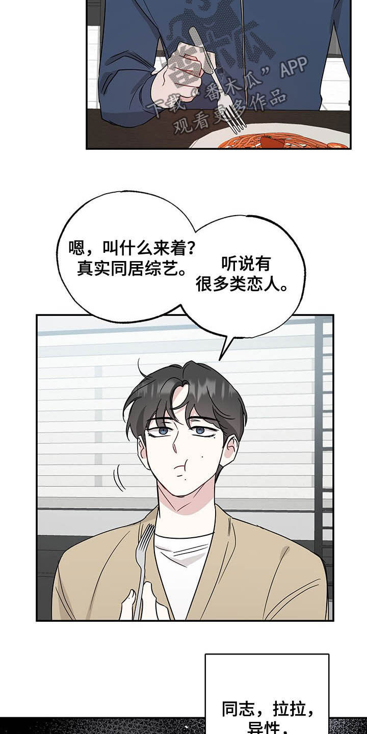 第17章：全盘托出7