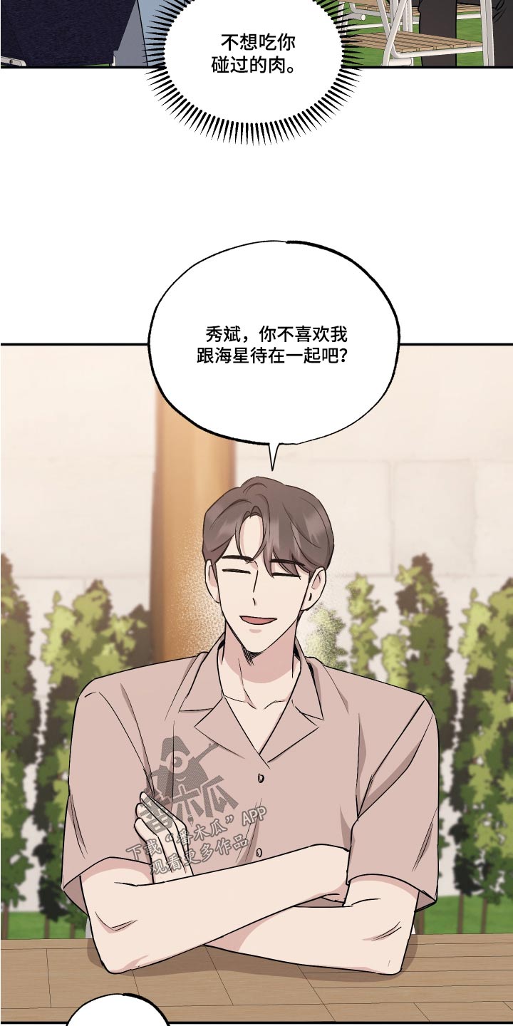第105章：【第二季】可惜8