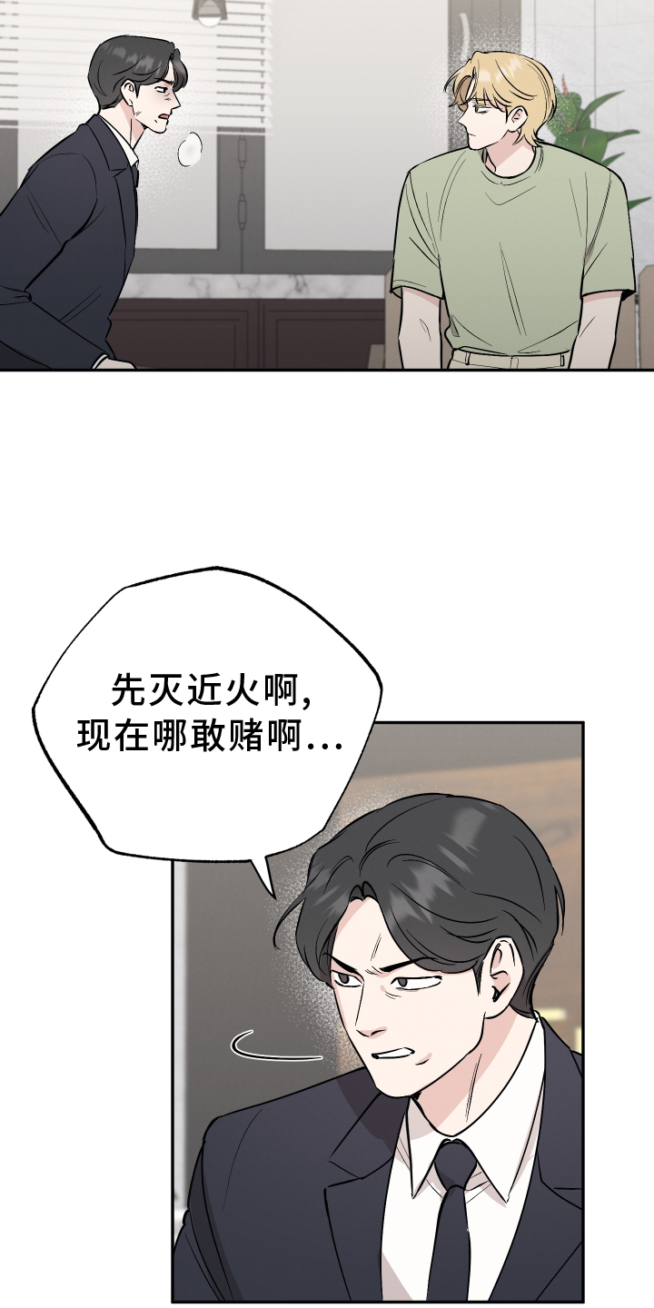 第112章：【第二季】一直废话22