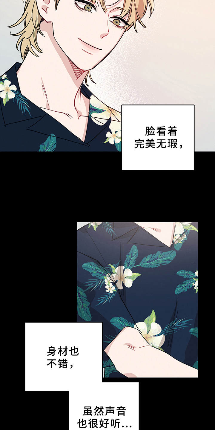 第2章：搭讪18