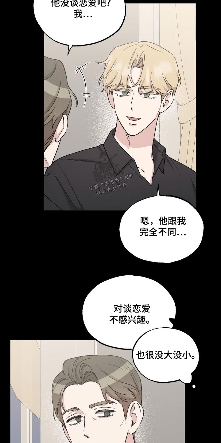 第109章：【第二季】想见你7