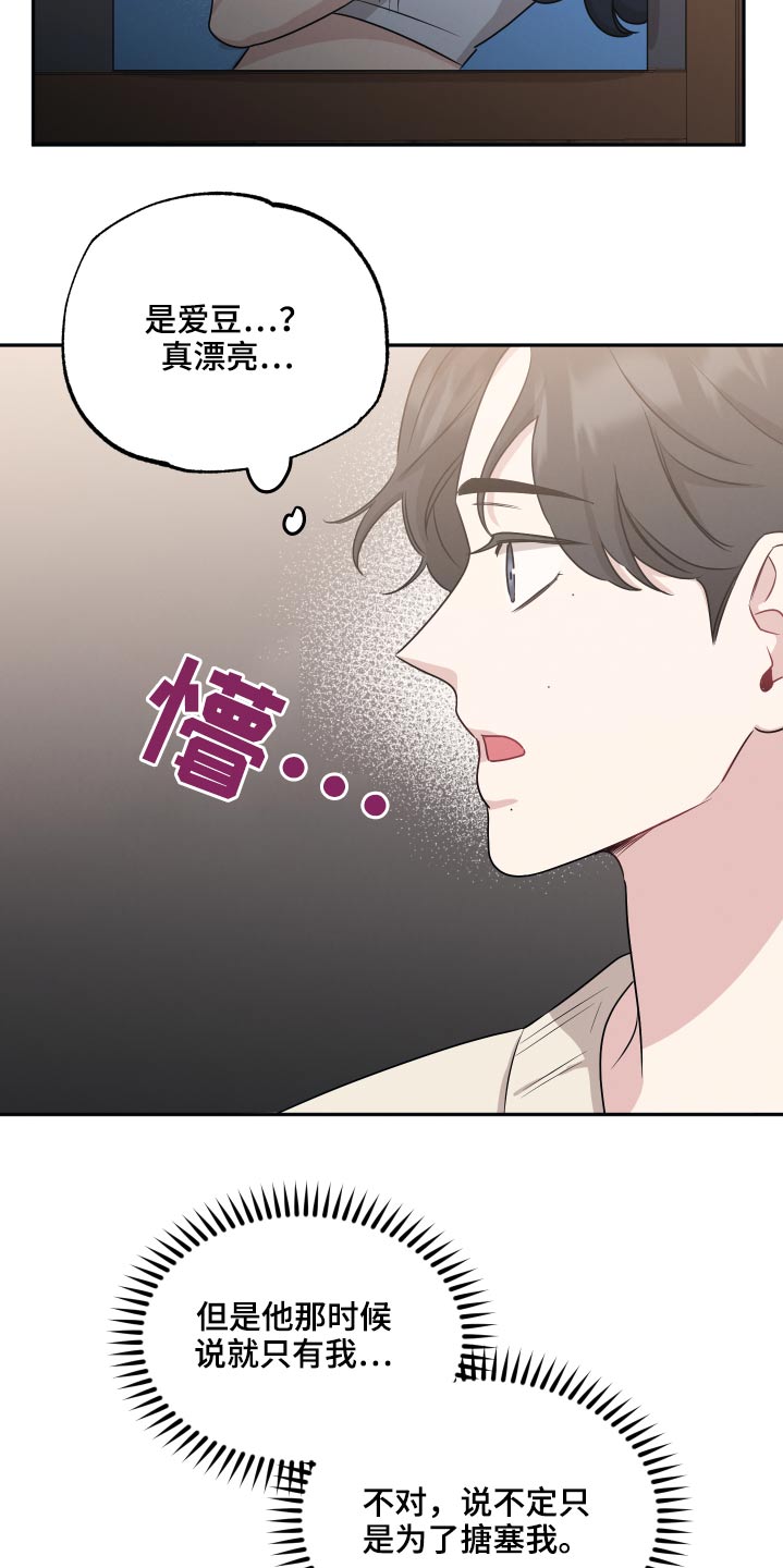 第65章：谣言14