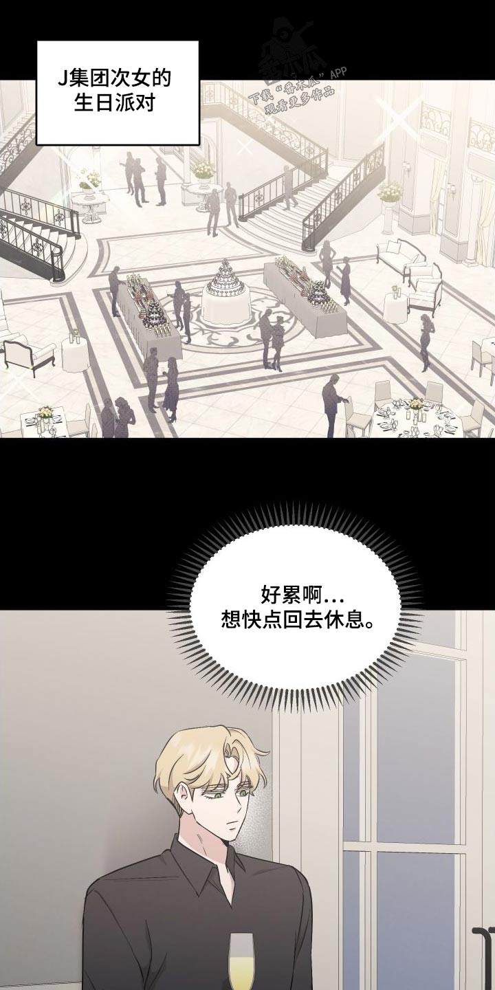第108章：【第二季】安排18