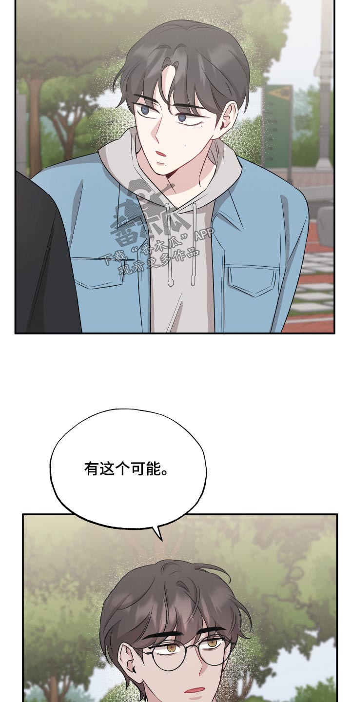 第73章：【第二季】喜欢16