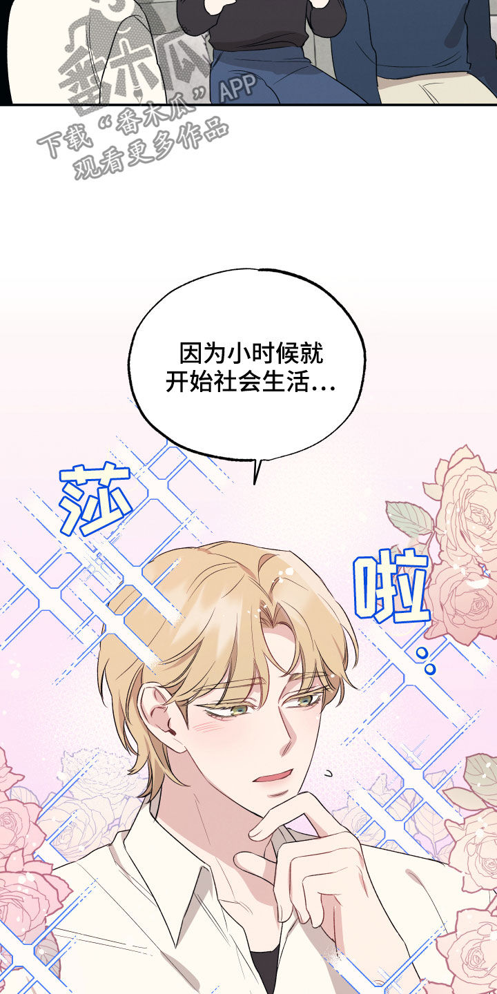 第38章：愿望10