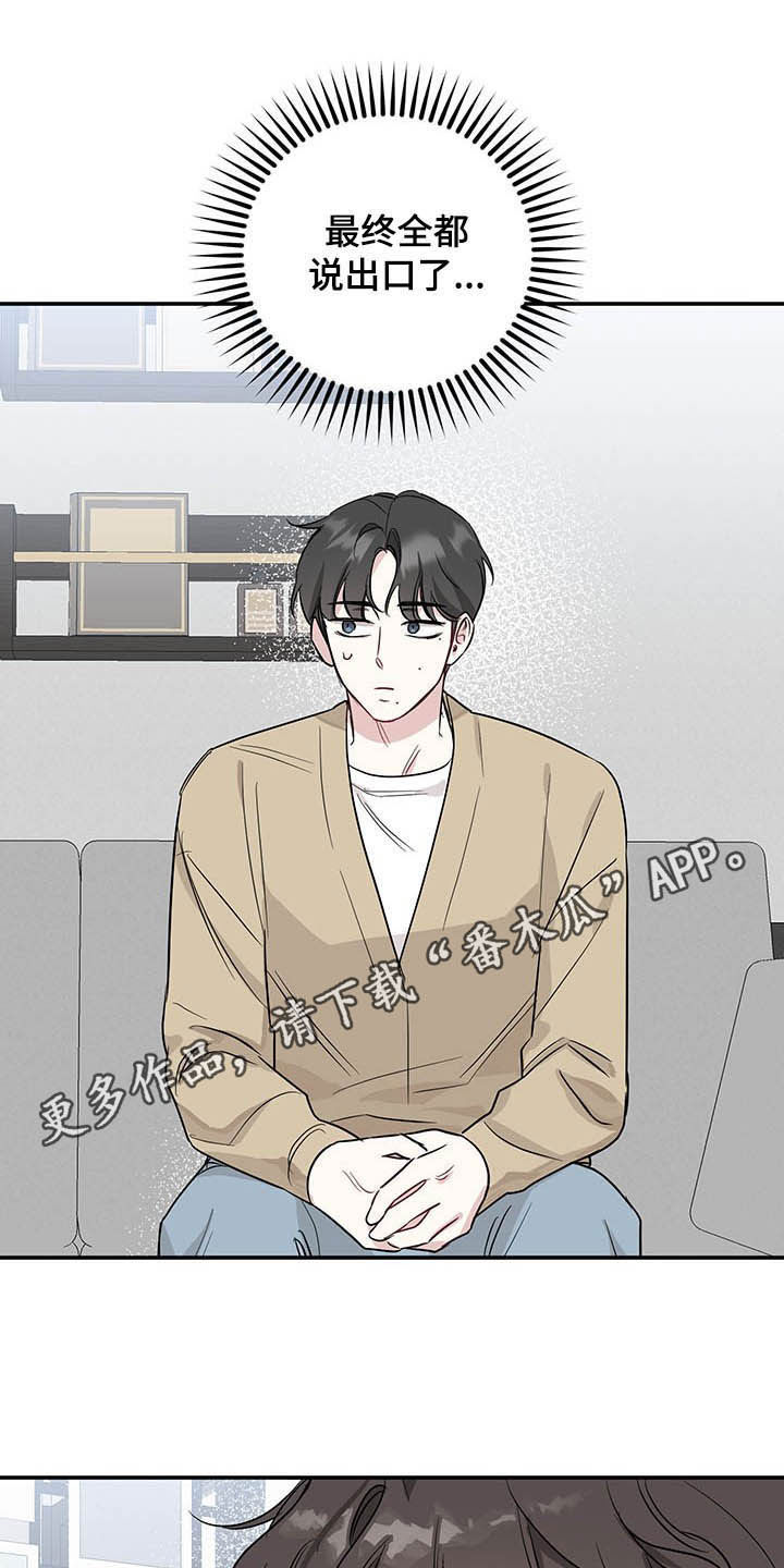 第18章：好奇的事0