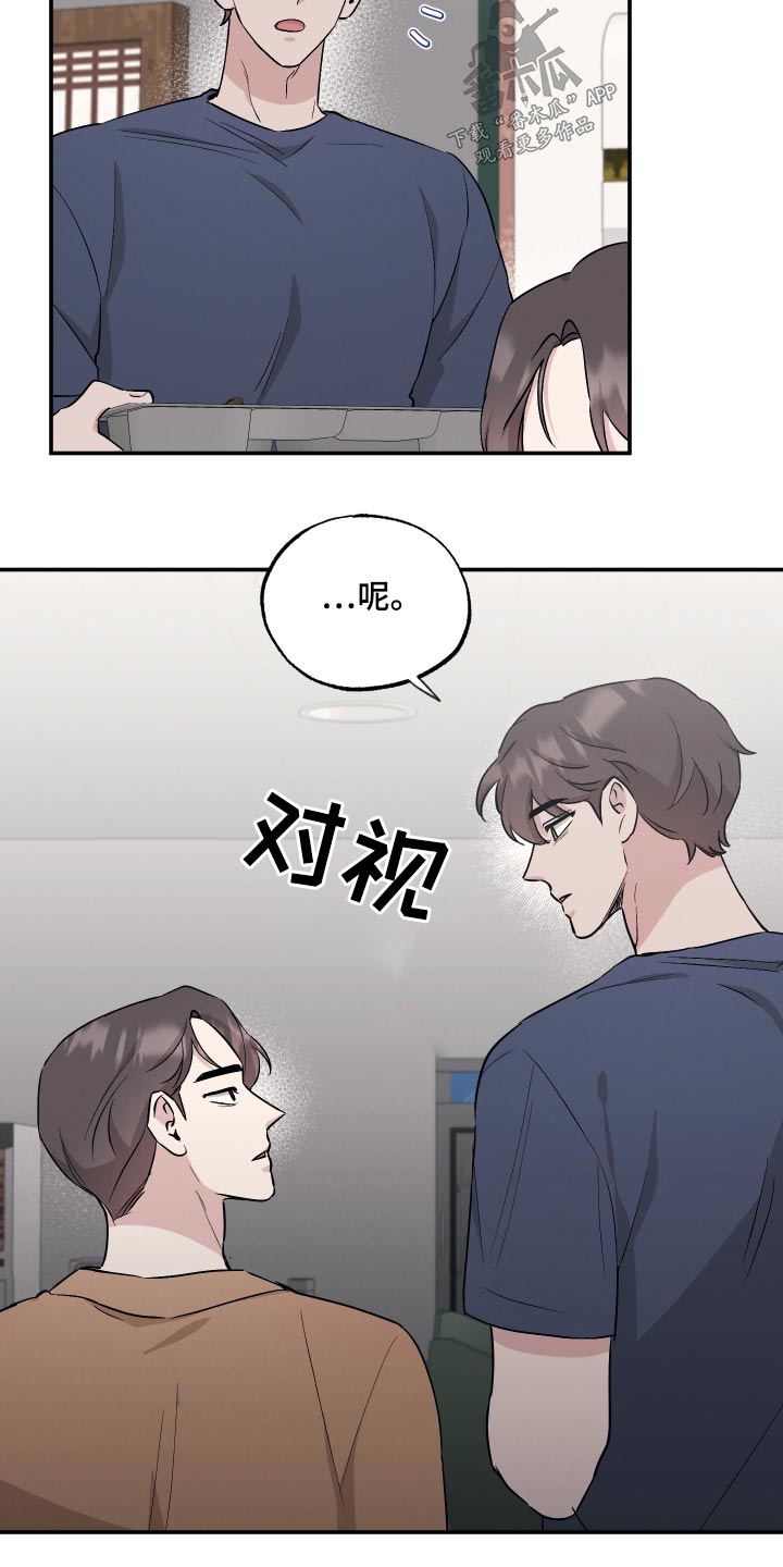 第87章：【第二季】脾气7