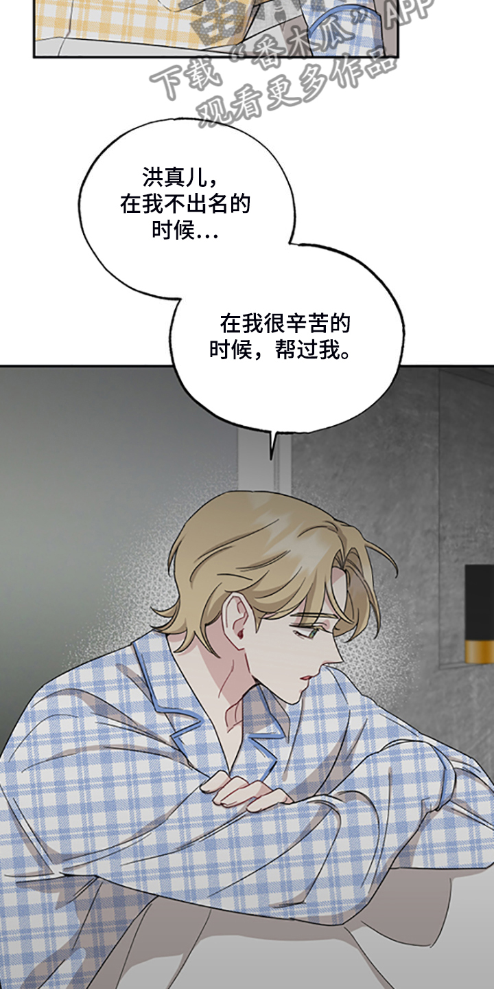 第59章：出去散心2