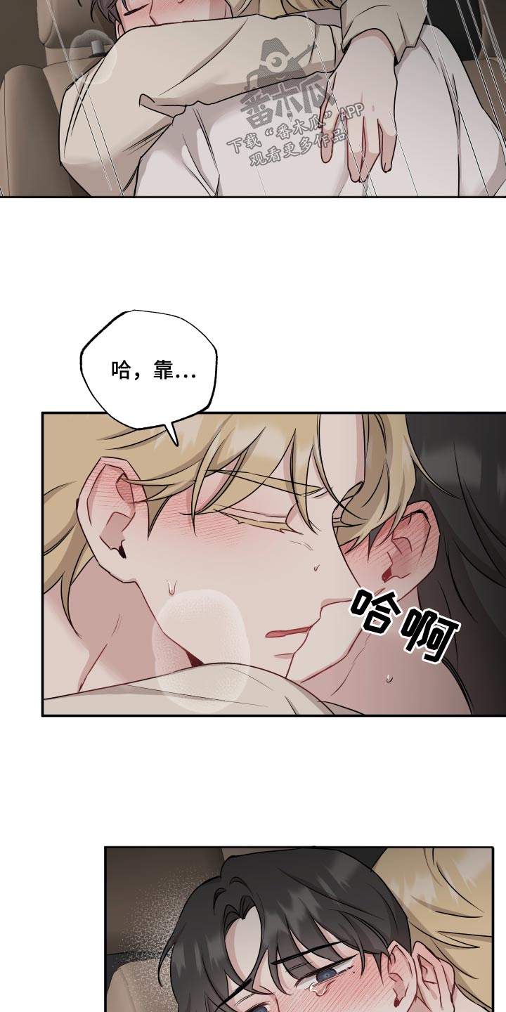 第70章：【第二季】吃醋5