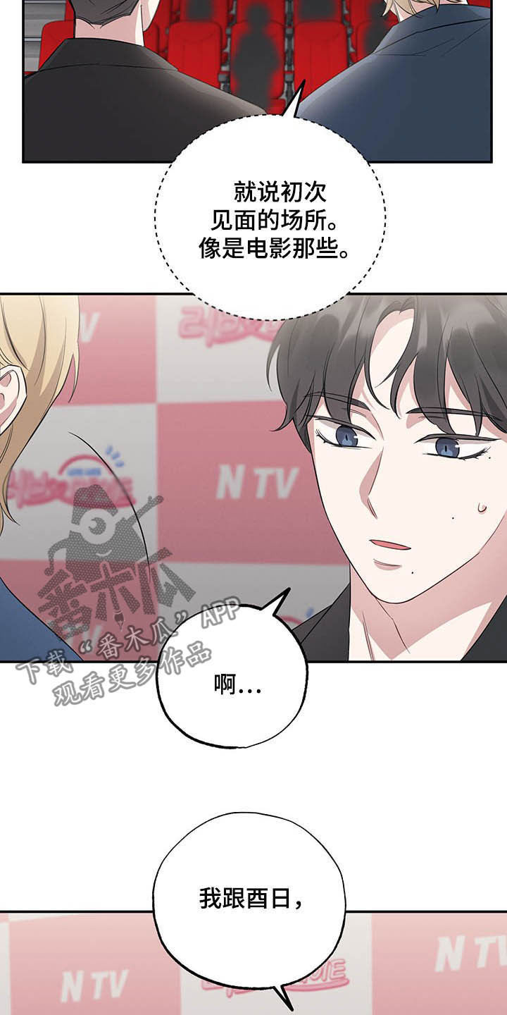 第21章：恋爱过程9