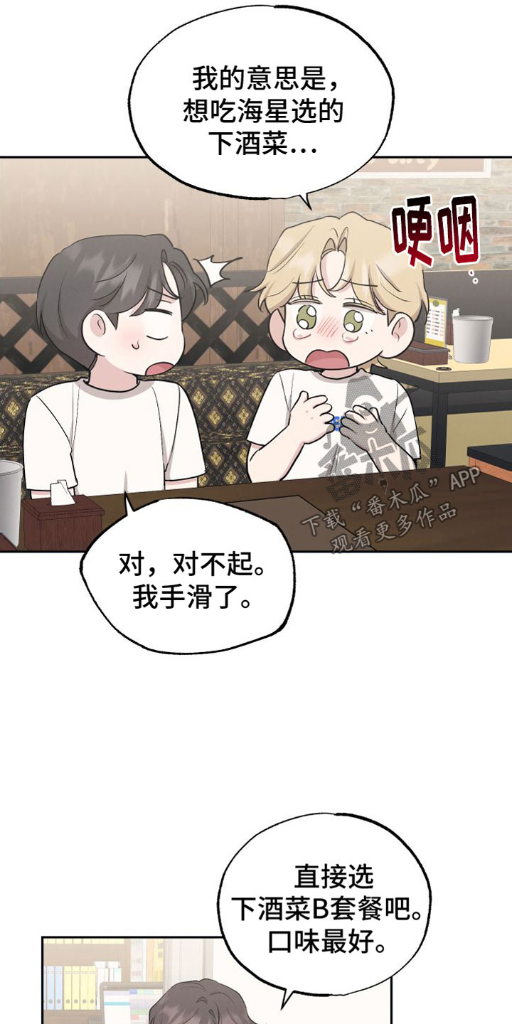 第97章：【第二季】针锋相对11
