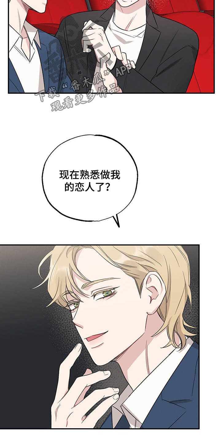 第22章：恋人17