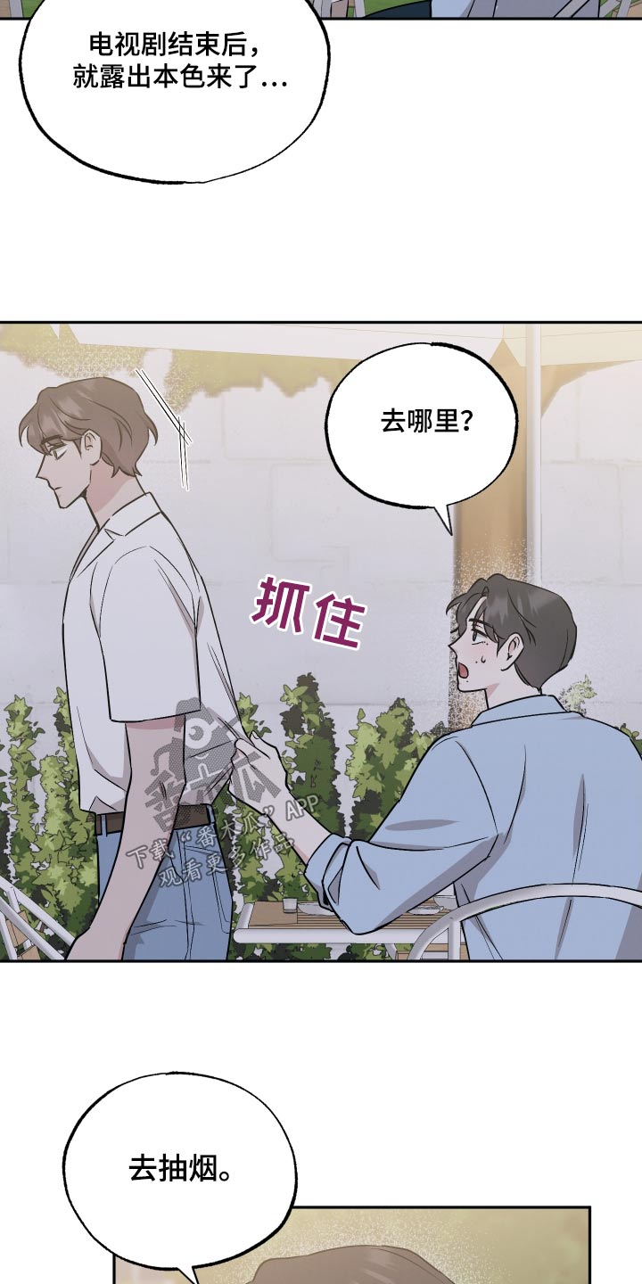 第106章：【第二季】独特12