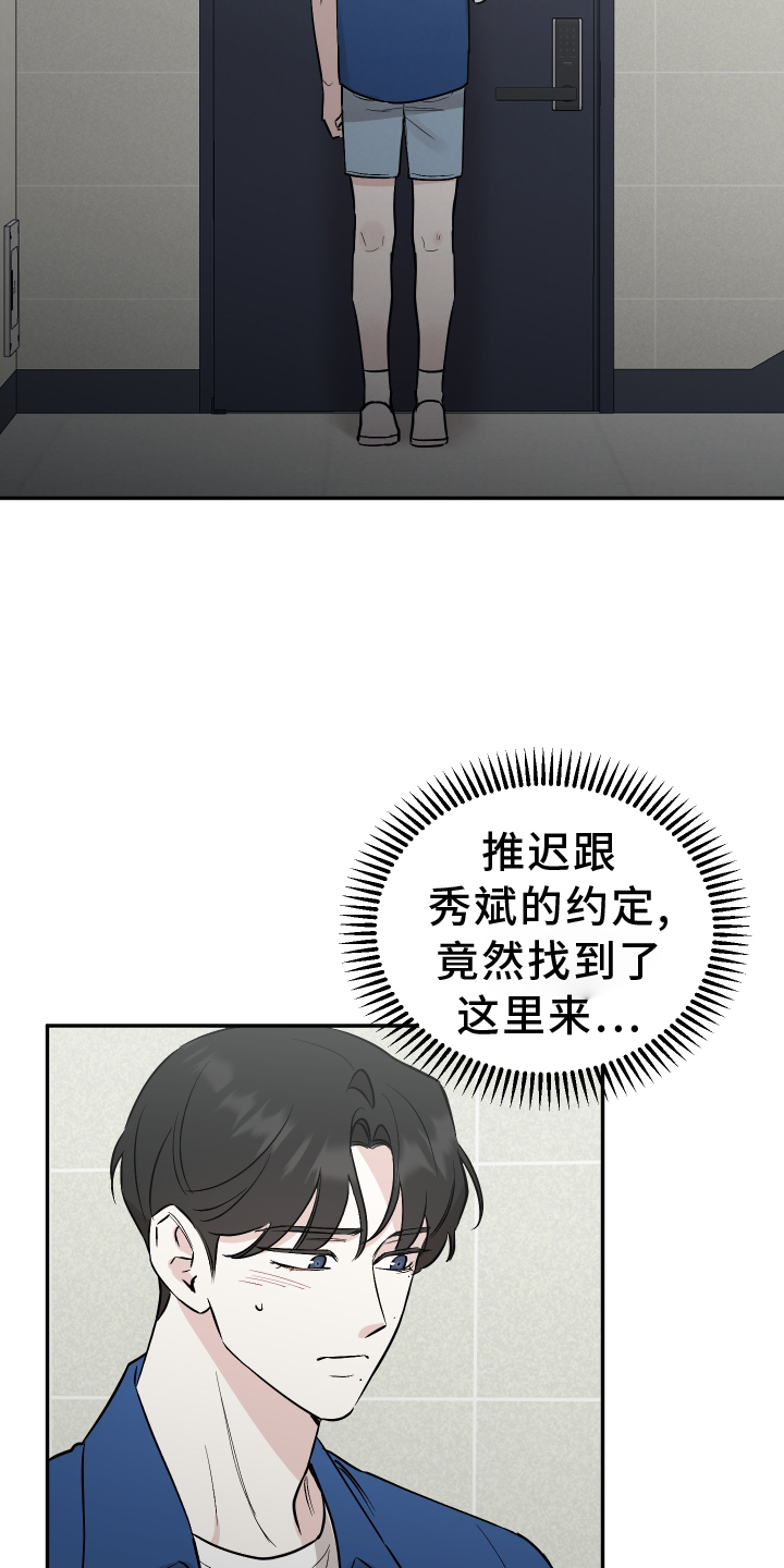 第113章：【第二季】推不开2