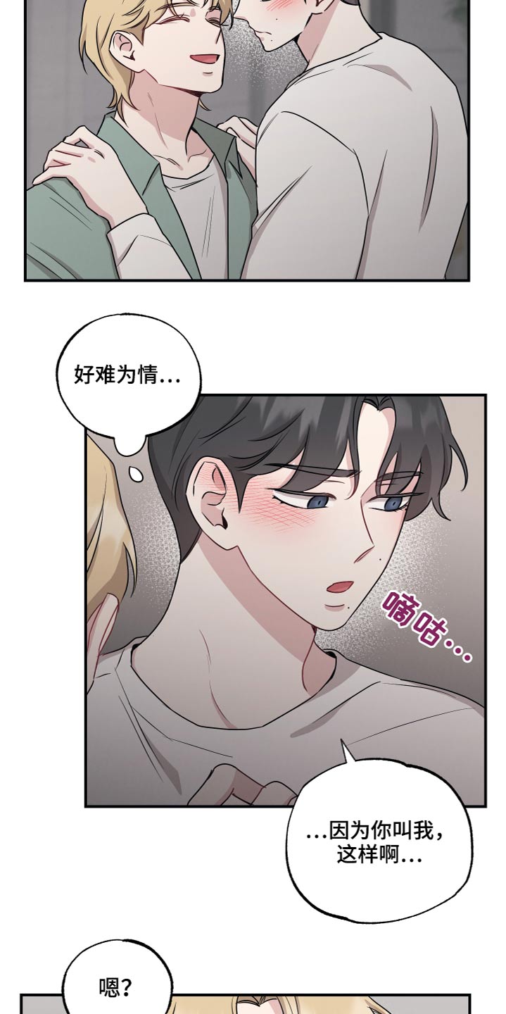 第63章：听话7