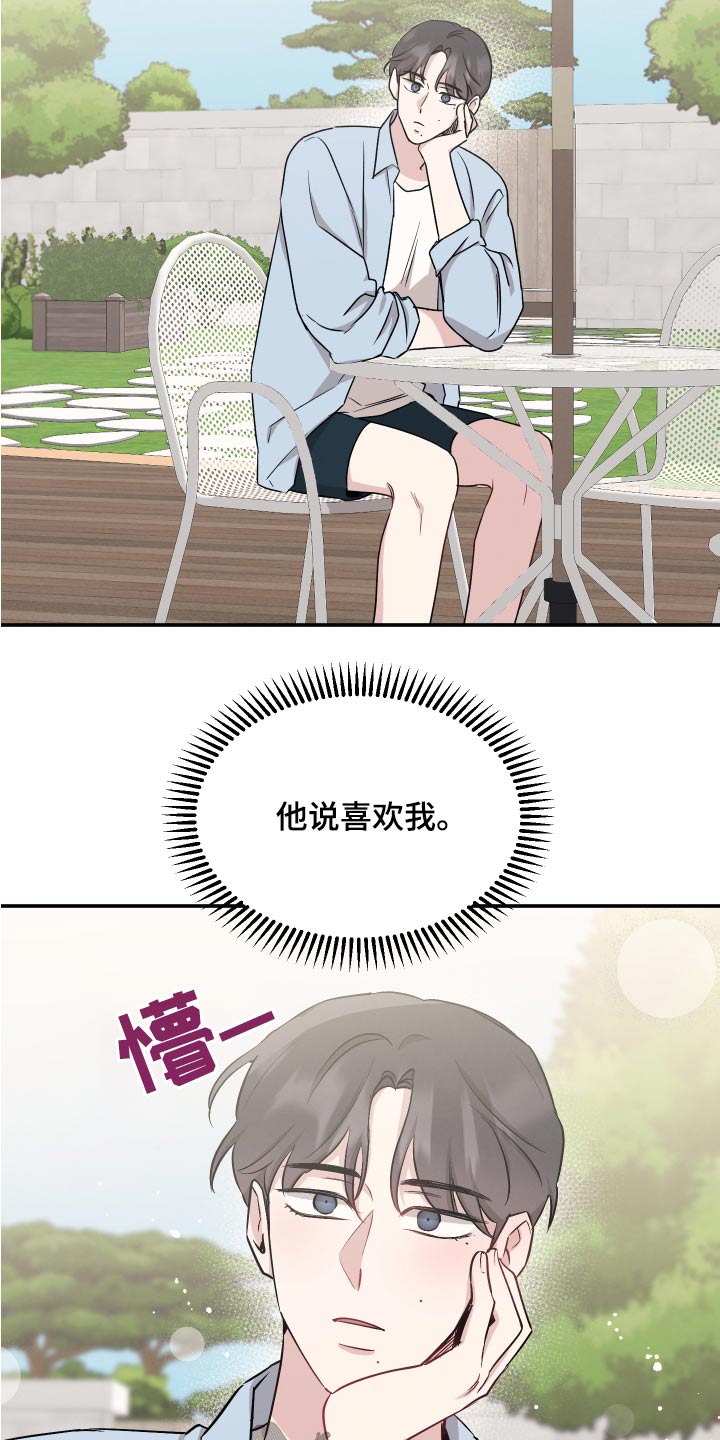 第104章：【第二季】活动5