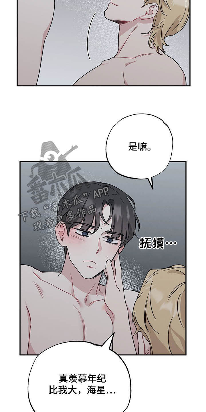 第25章：不能退缩16
