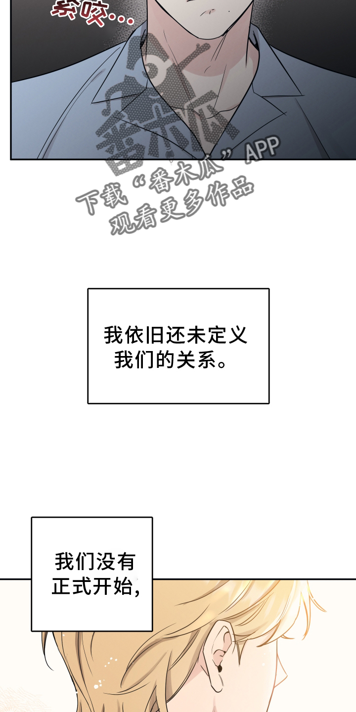 第116章：【第二季】对不起17