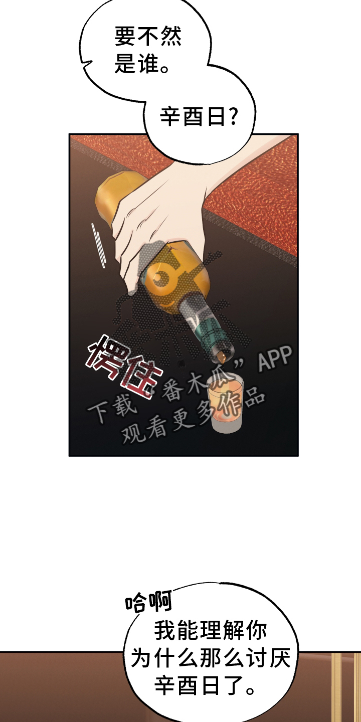 第119章：【第二季】讲述19