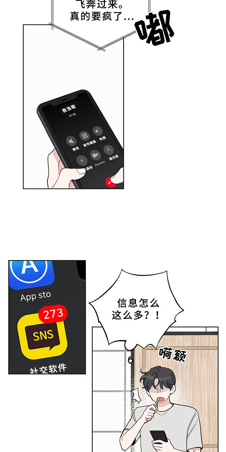 第5章：热搜第一6