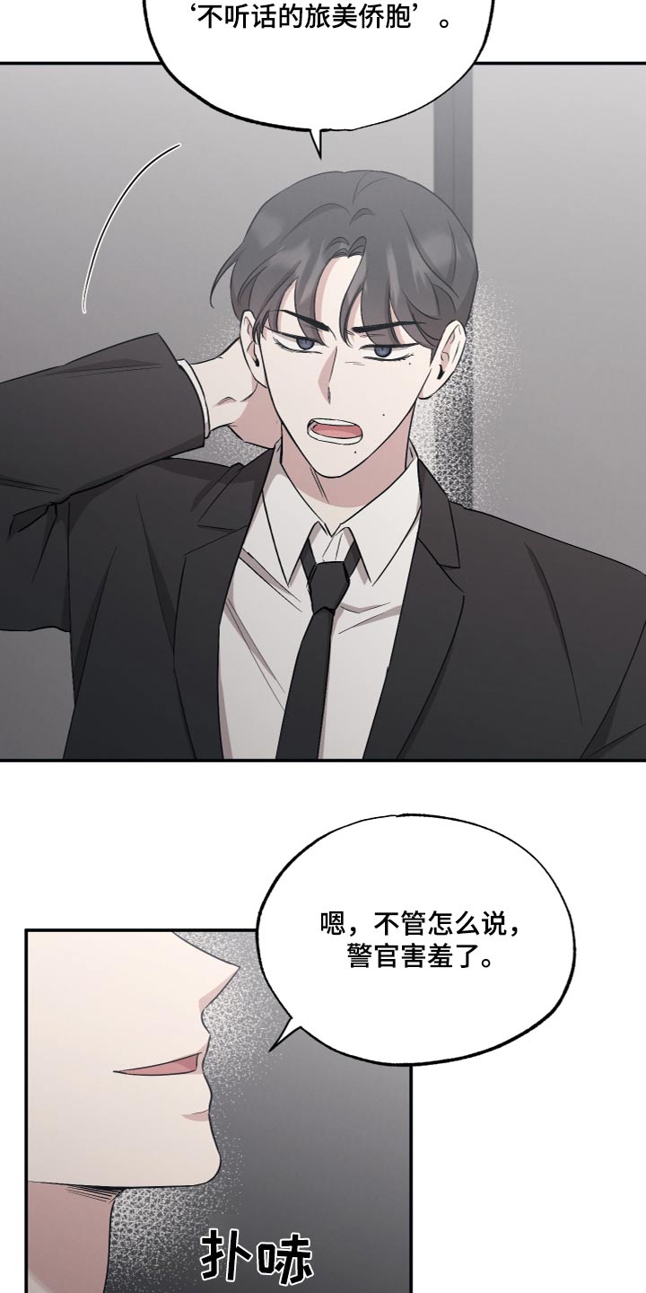 第91章：【第二季】我的名字1