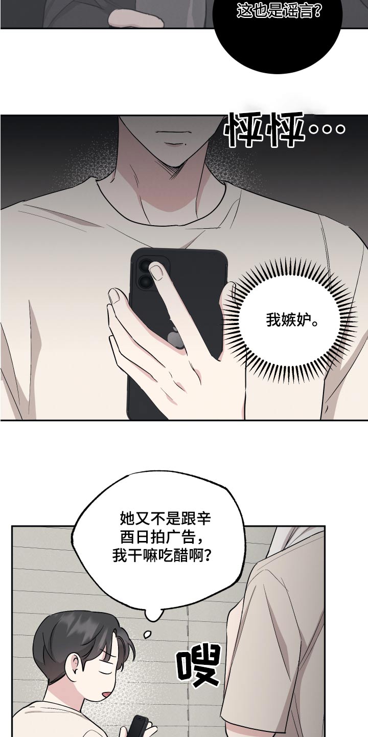 第89章：【第二季】吓一跳10