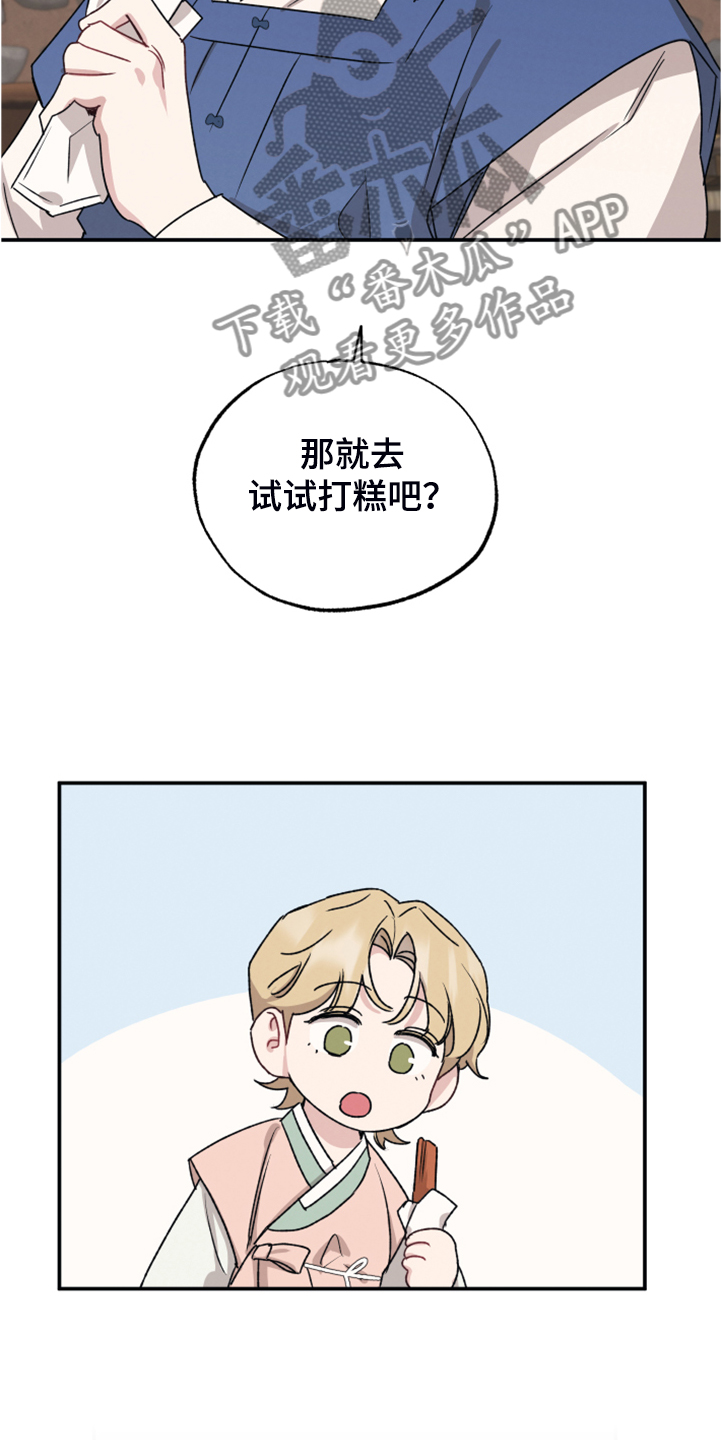 第51章：像是仙女18