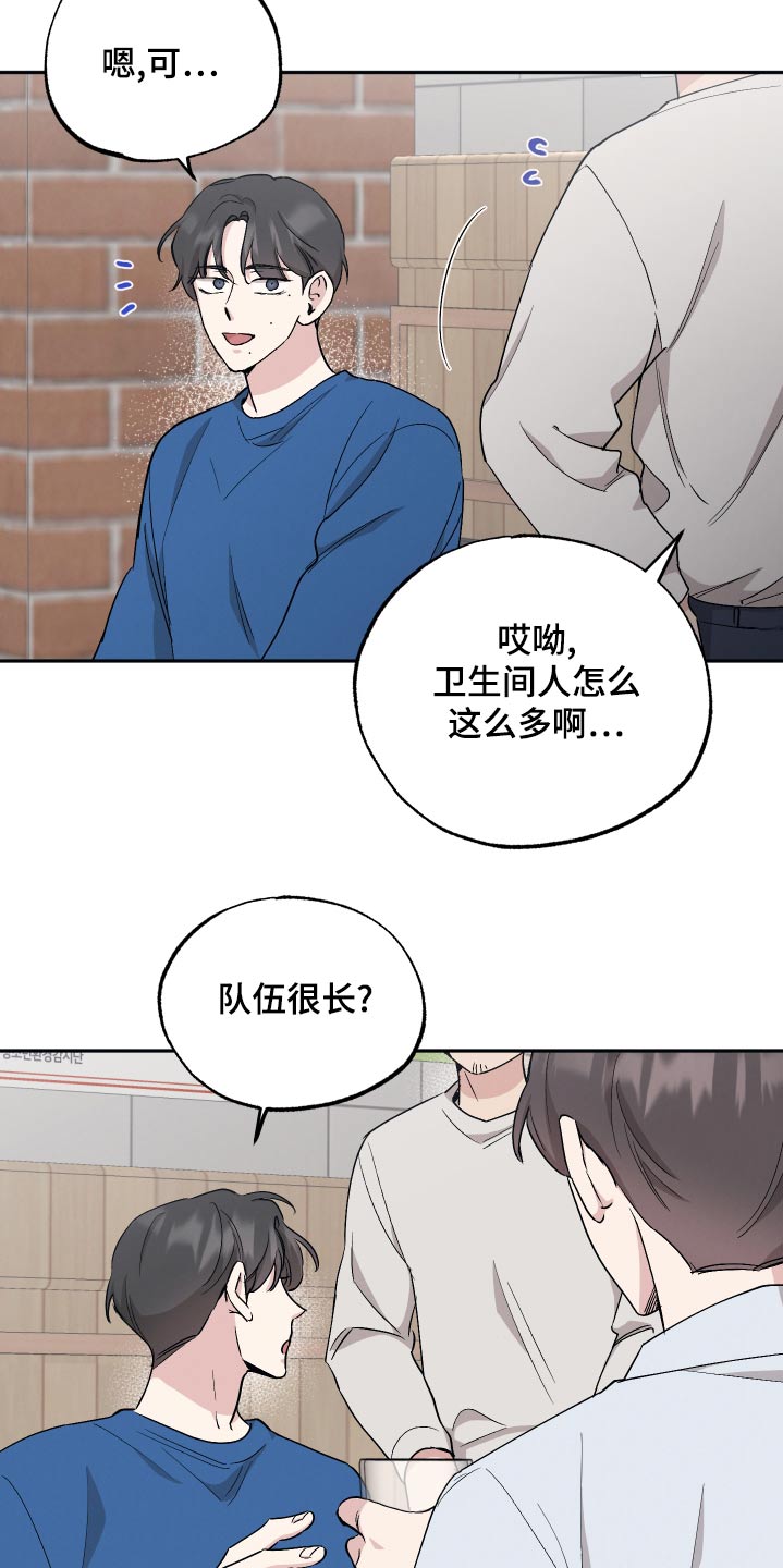 第82章：【第二季】迷糊1