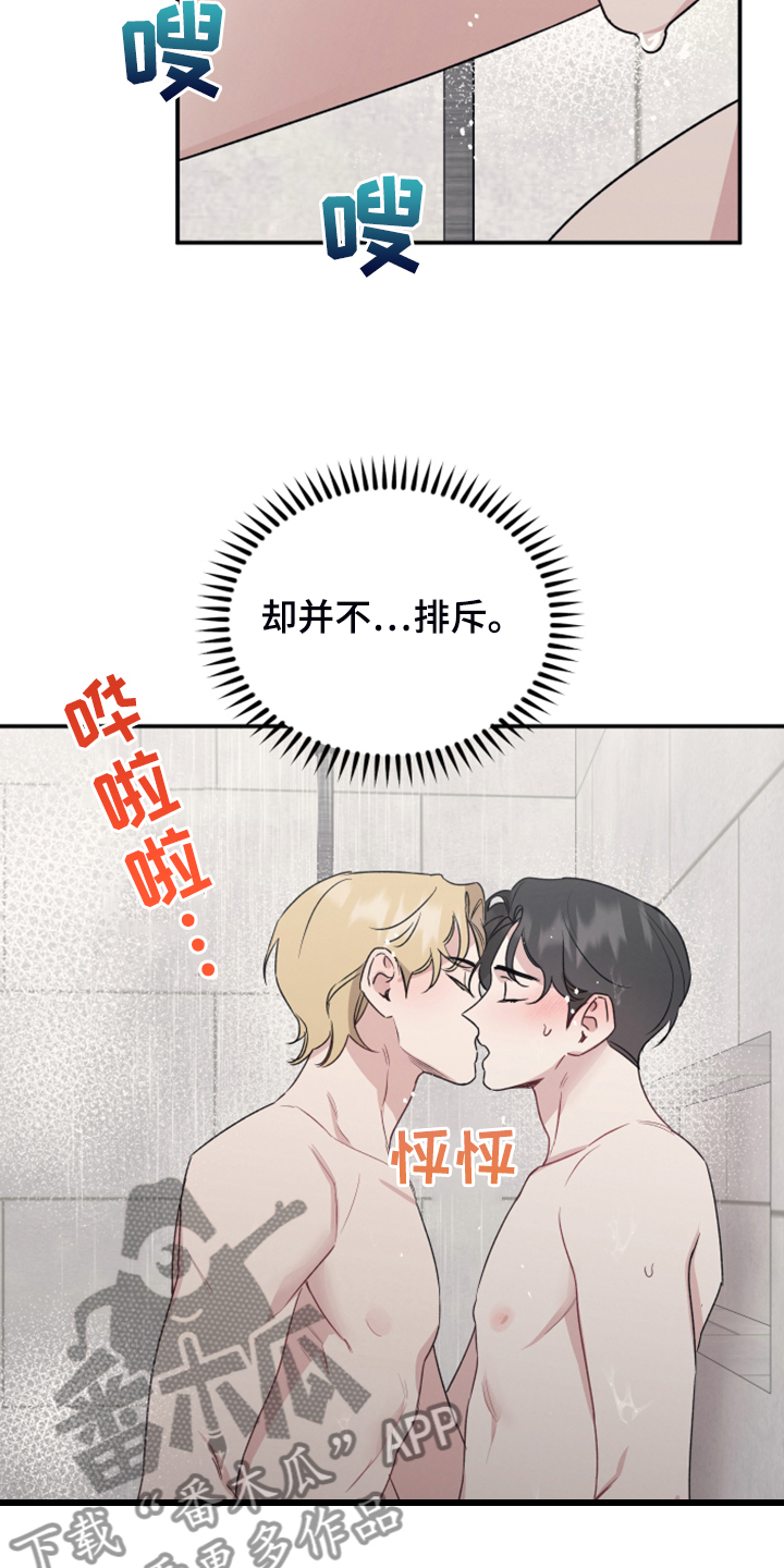第48章：我也成变态了11