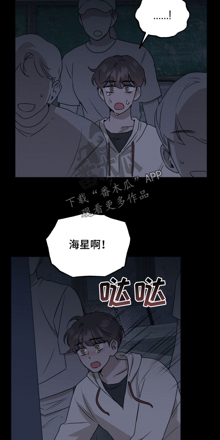 第42章：命中注定16