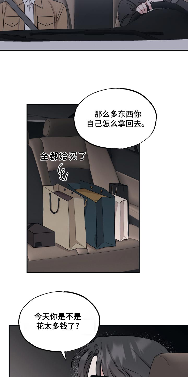 第76章：【第二季】领带6