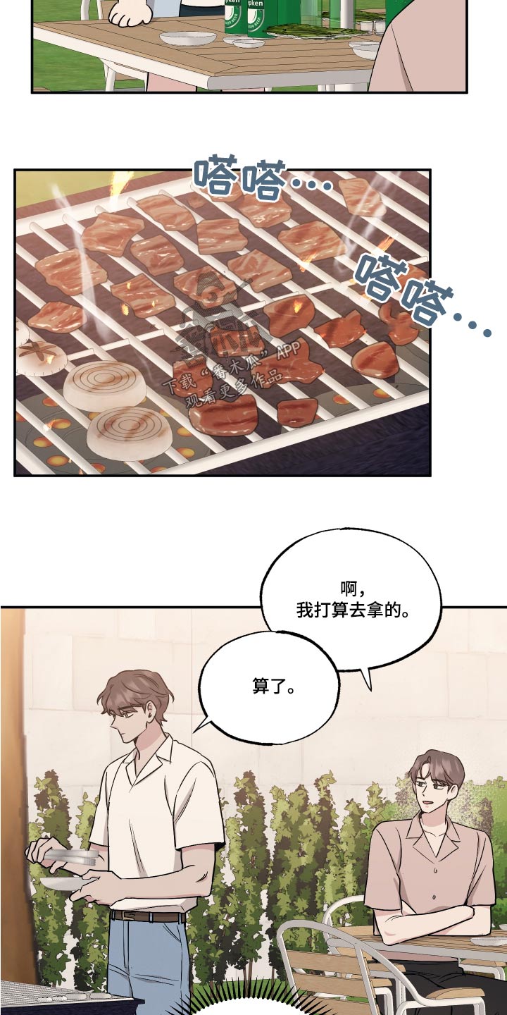第105章：【第二季】可惜7