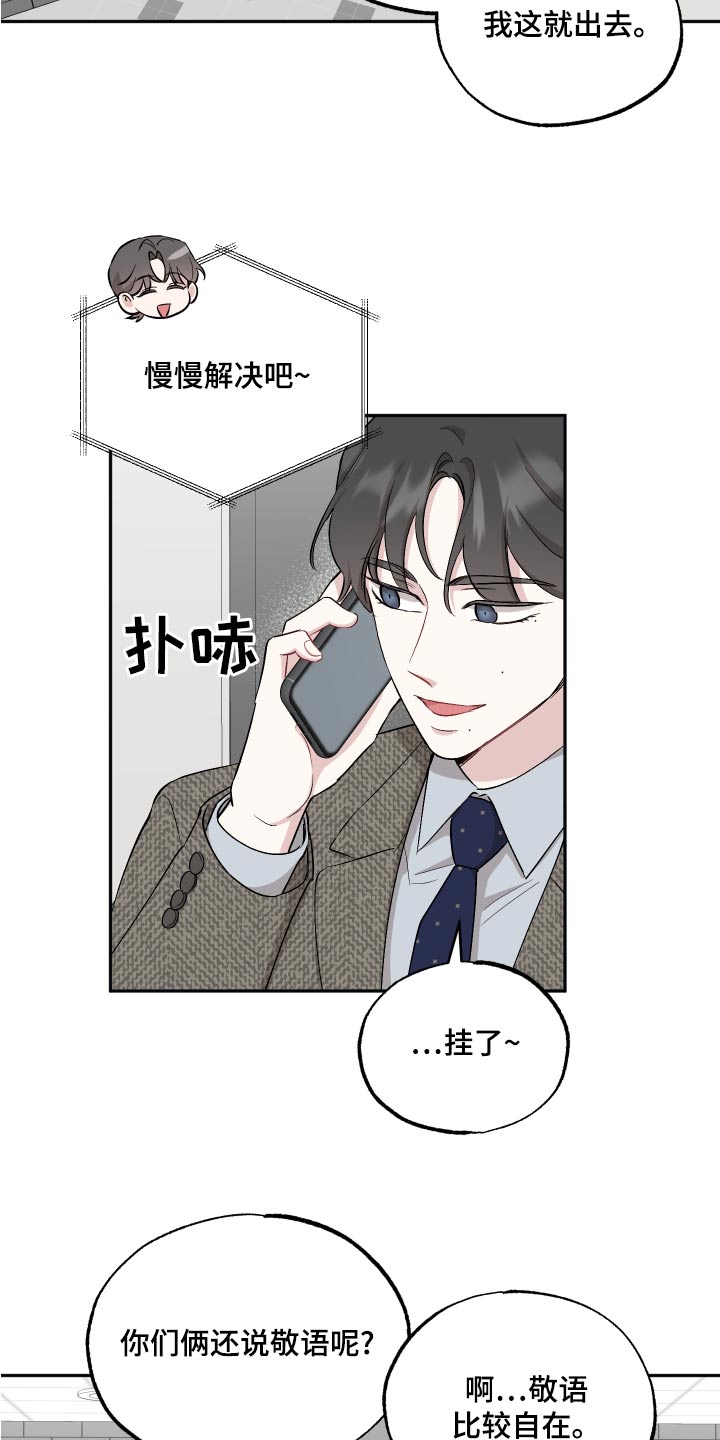 第78章：【第二季】组合12