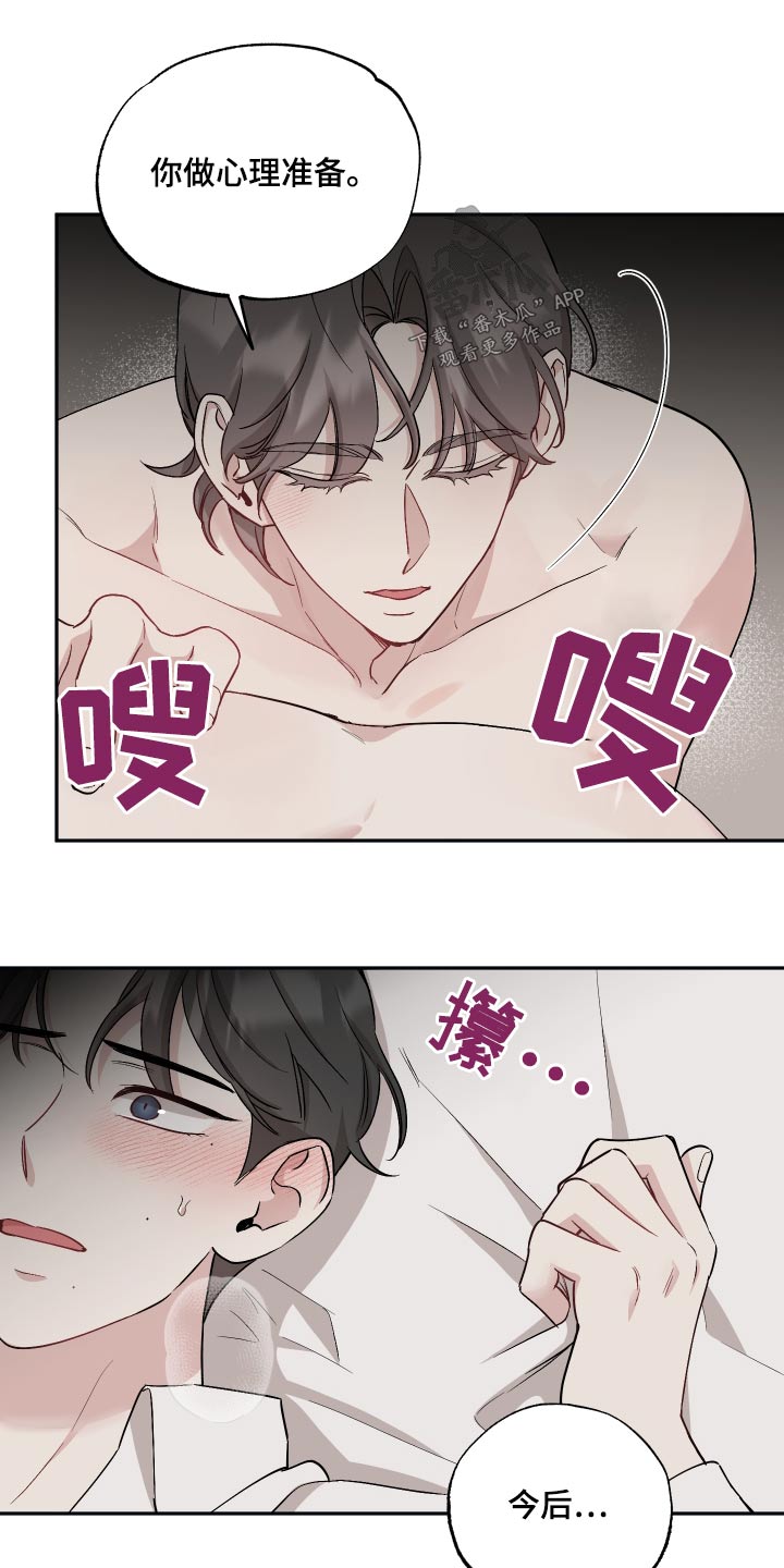 第77章：【第二季】碰撞6