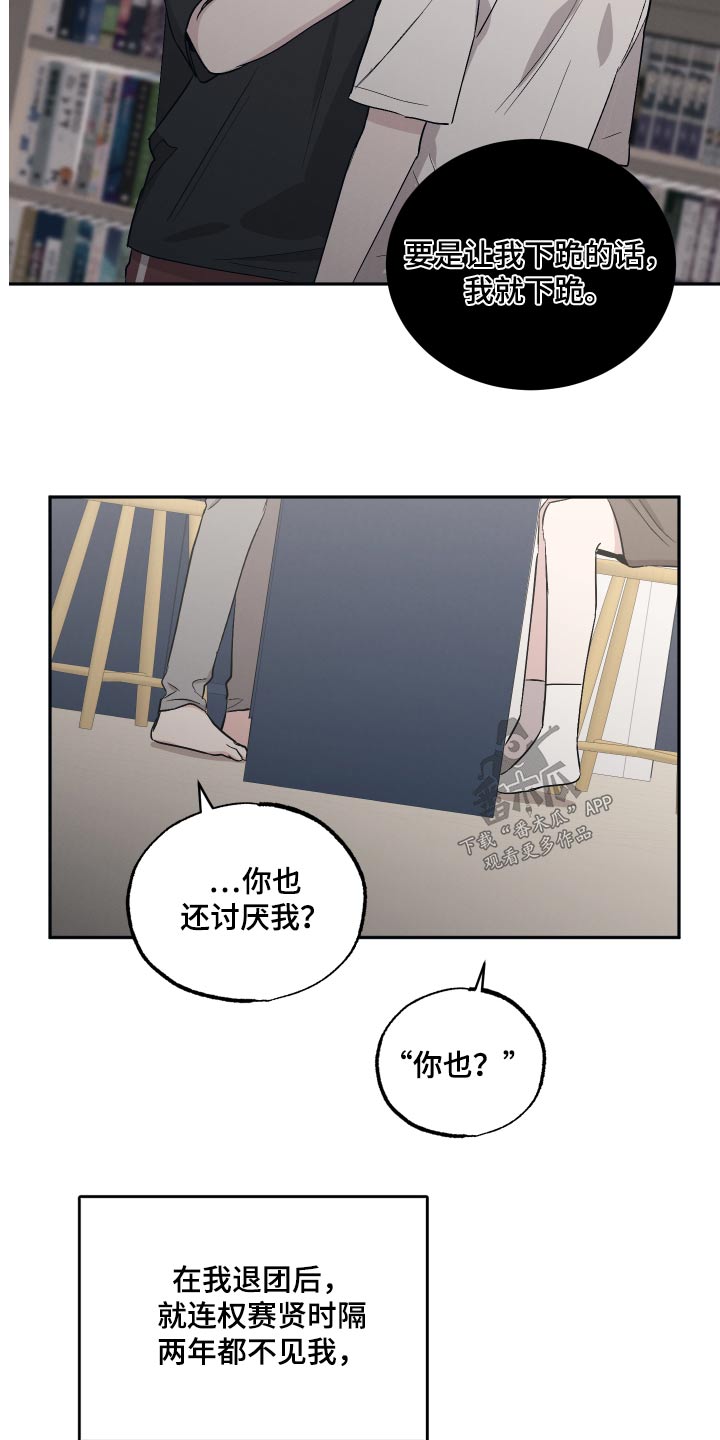 第94章：【第二季】关系很好7