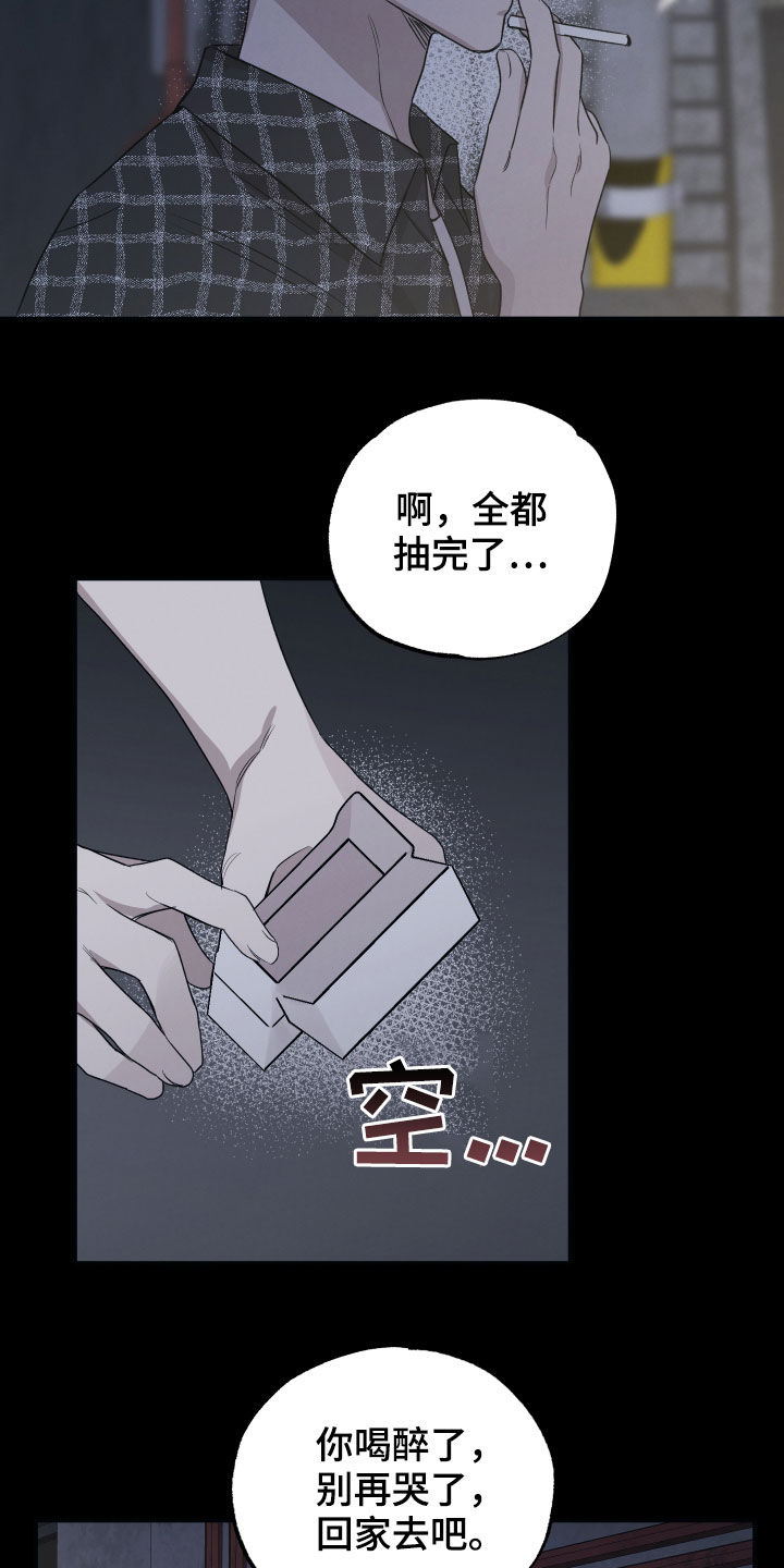 第37章：不想演戏11