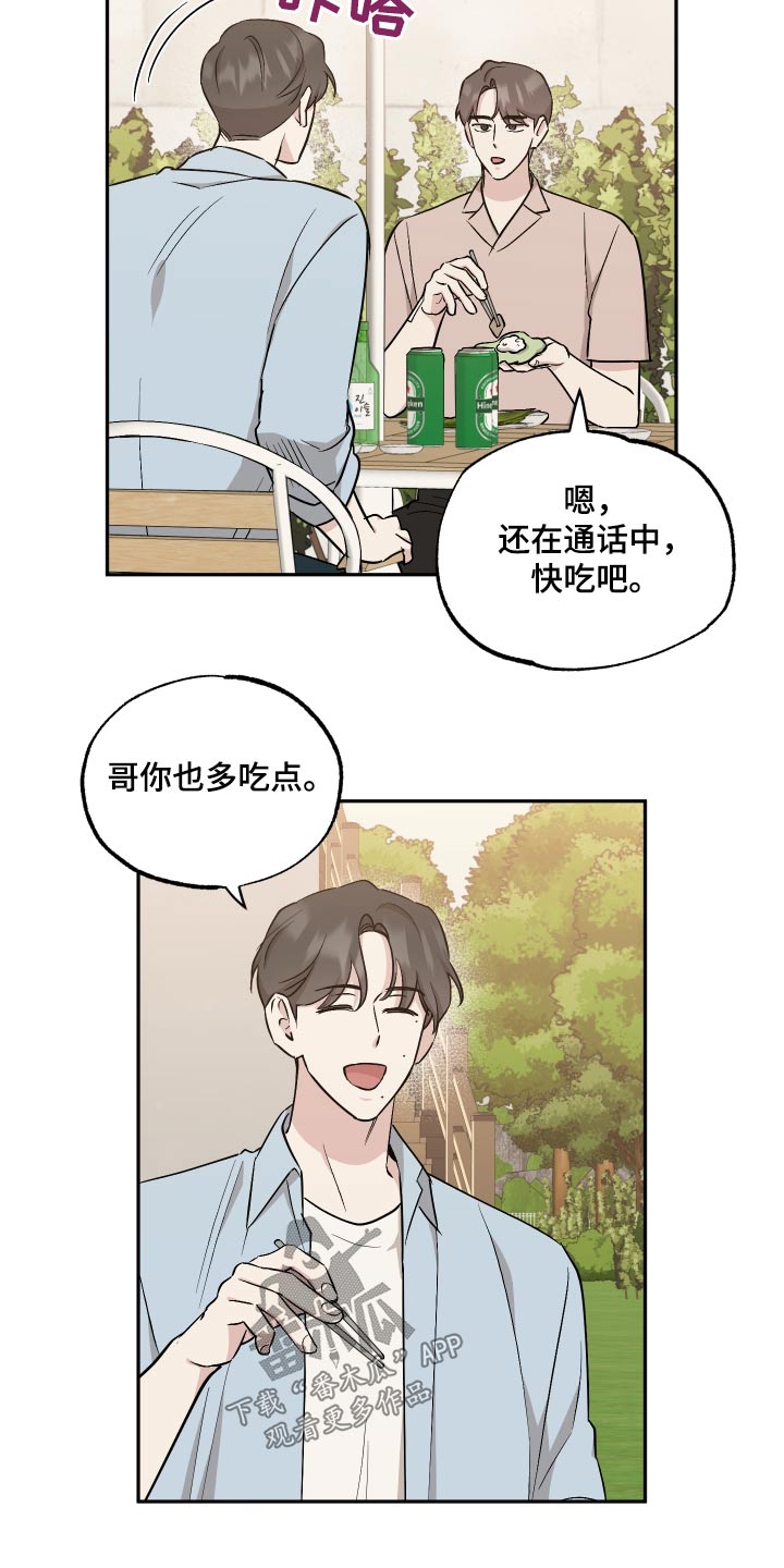 第106章：【第二季】独特3
