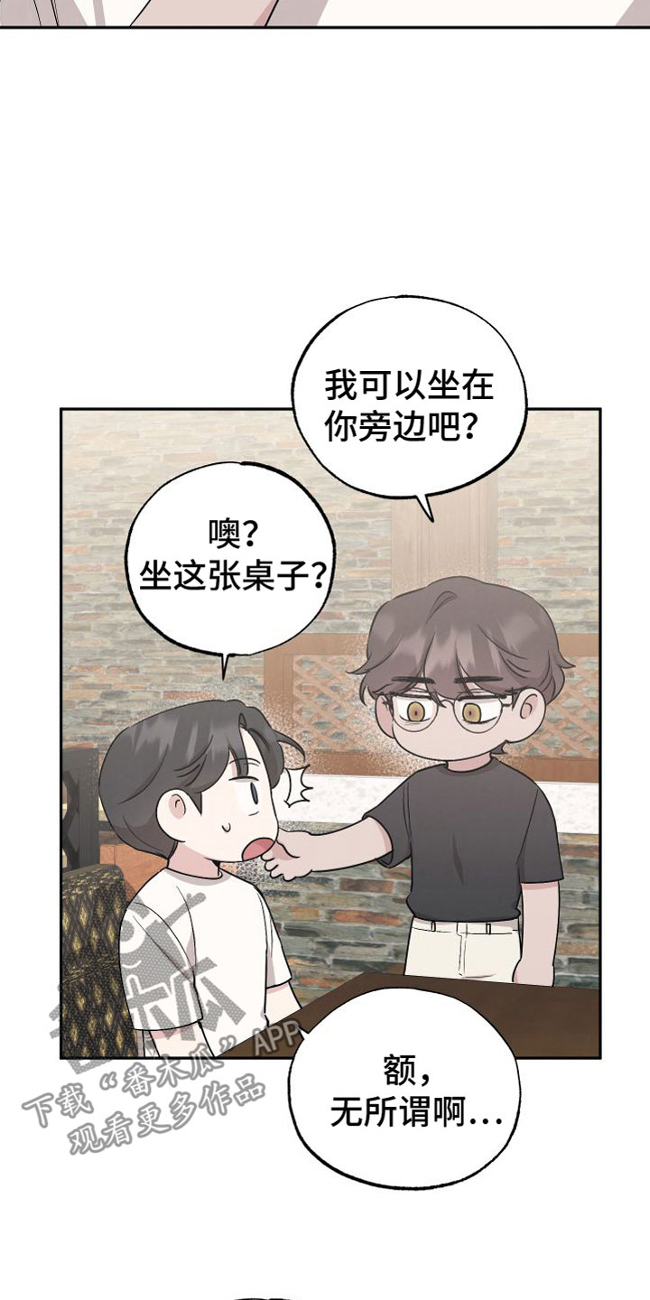 第97章：【第二季】针锋相对4