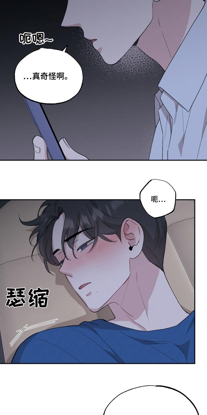 第83章：【第二季】有人4