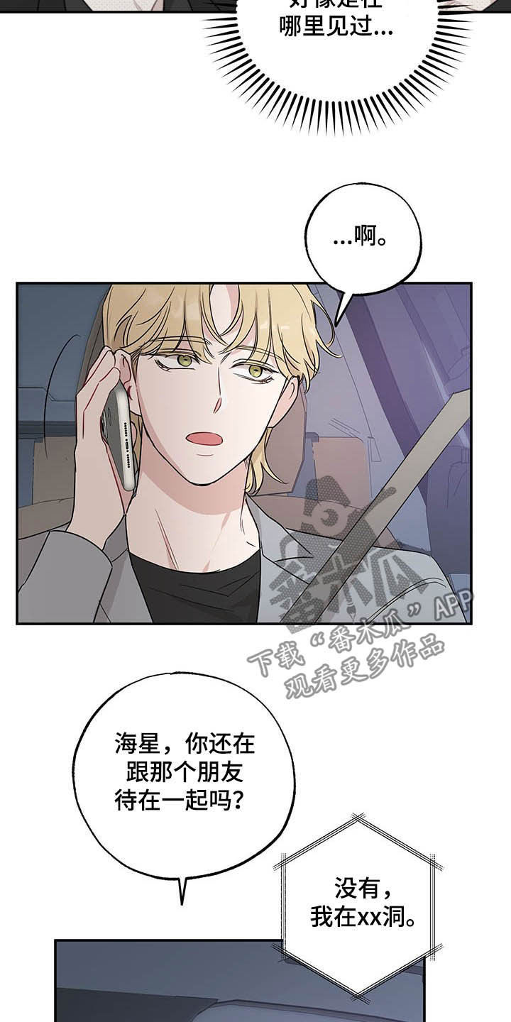 第18章：好奇的事20