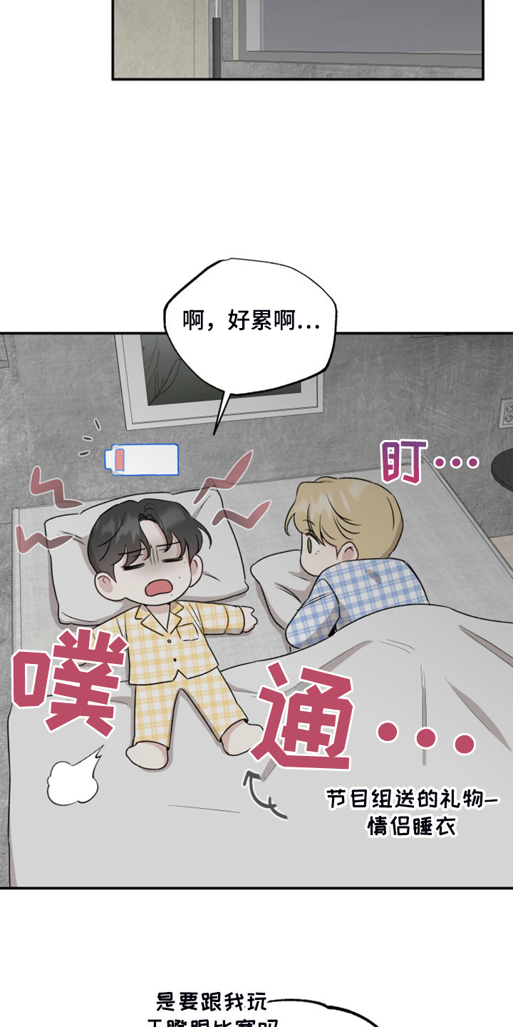 第56章：回到现实10