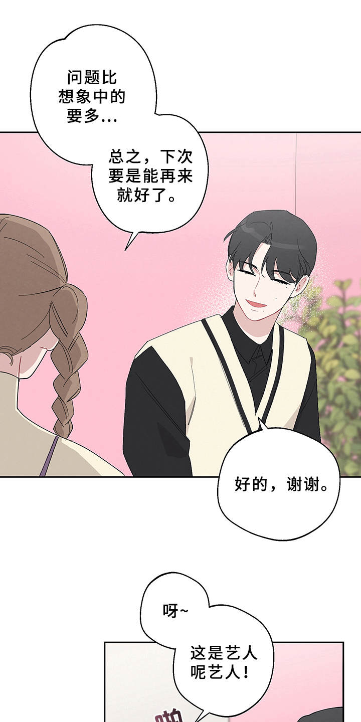 第6章：行程13