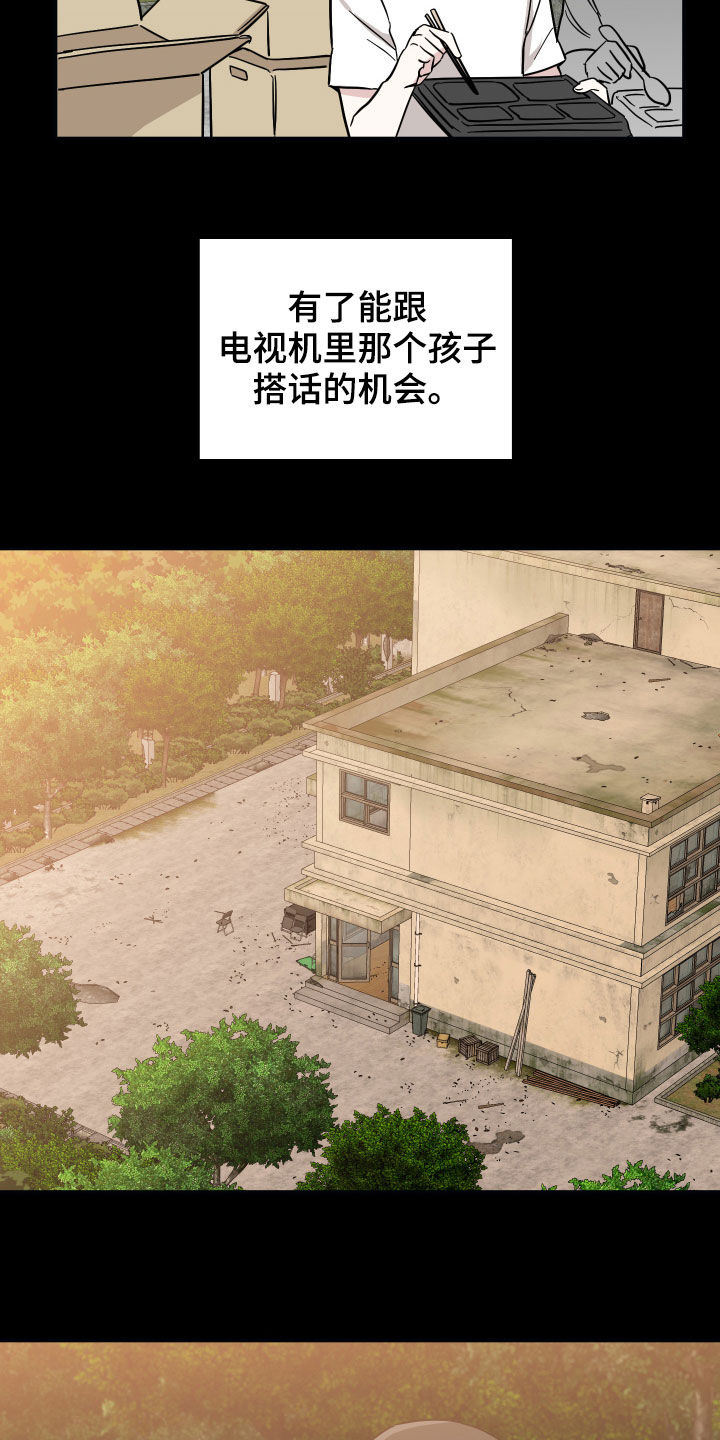第40章：搭话6