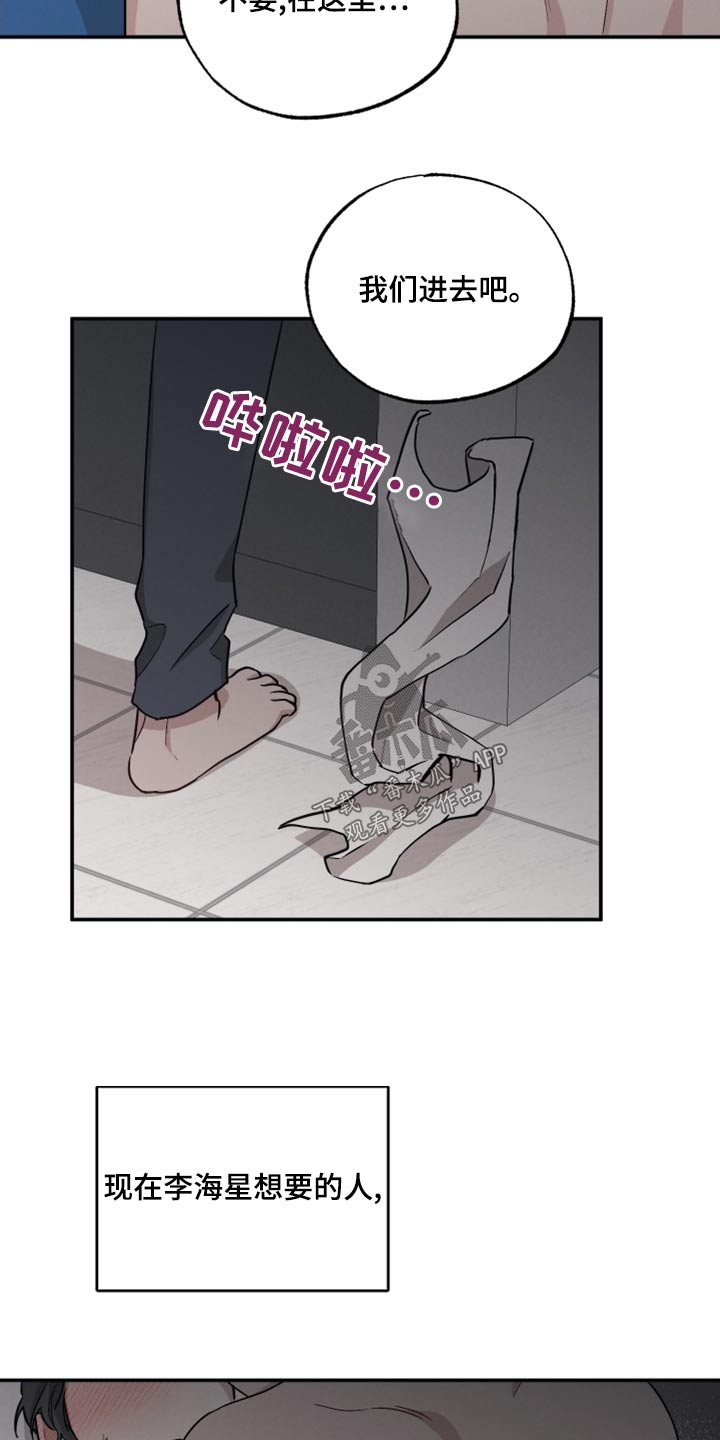 第84章：【第二季】交给你21