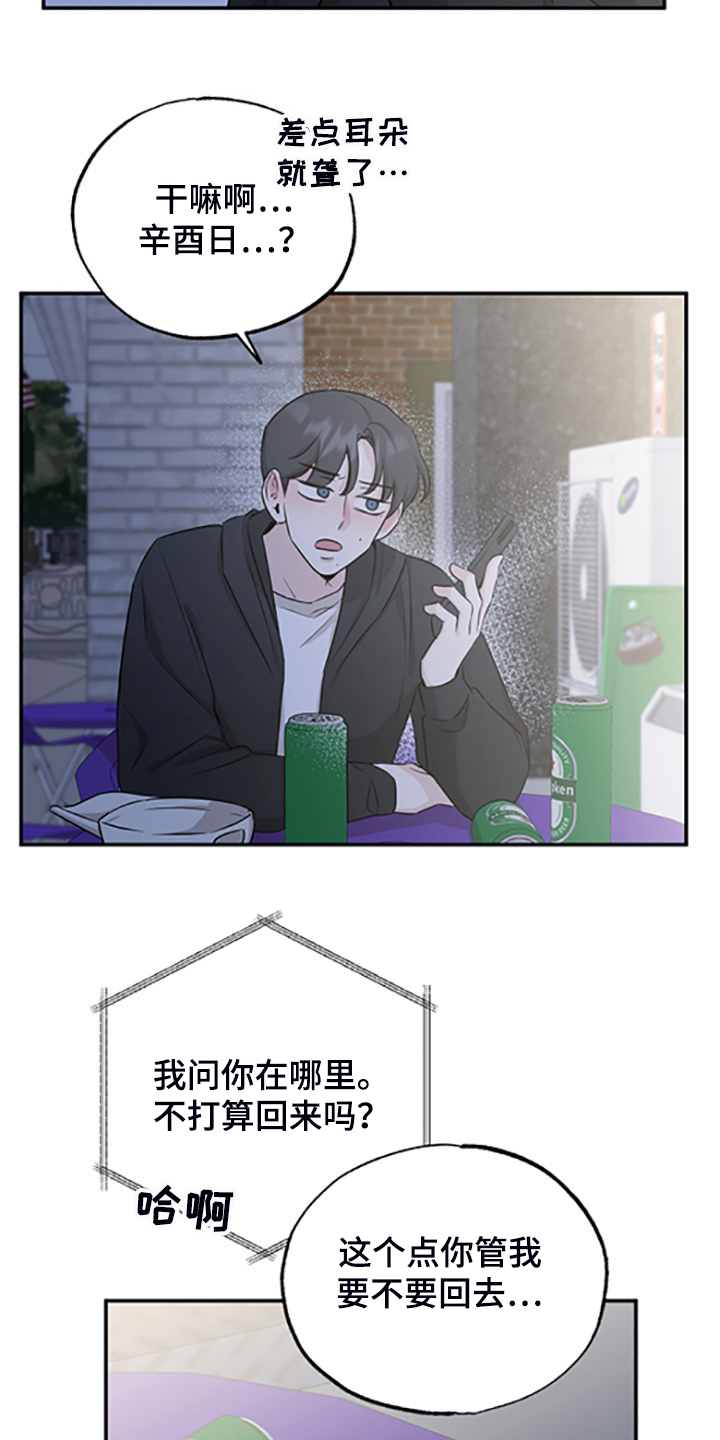 第60章：在意谁？8
