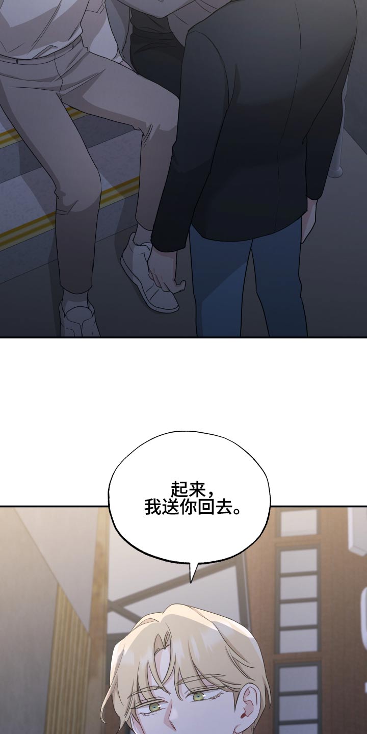 第68章：【第二季】我知道6