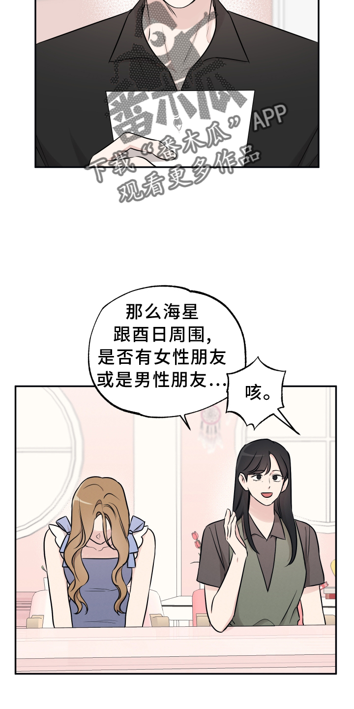 第115章：【第二季】我是什么11